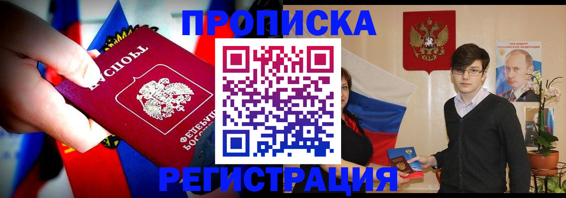 регистрация в Альметьевске