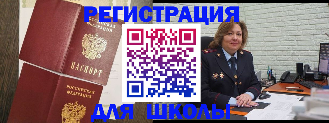 миграционный учет в Альметьевске