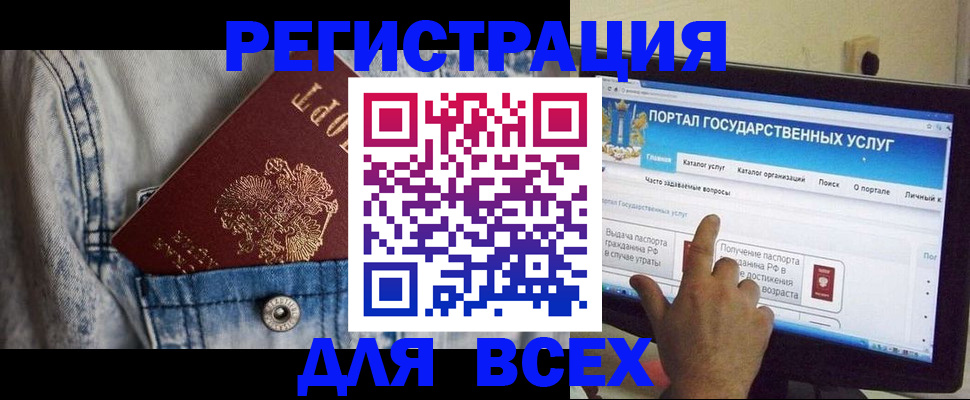 временная регистрация для всех в Альметьевске