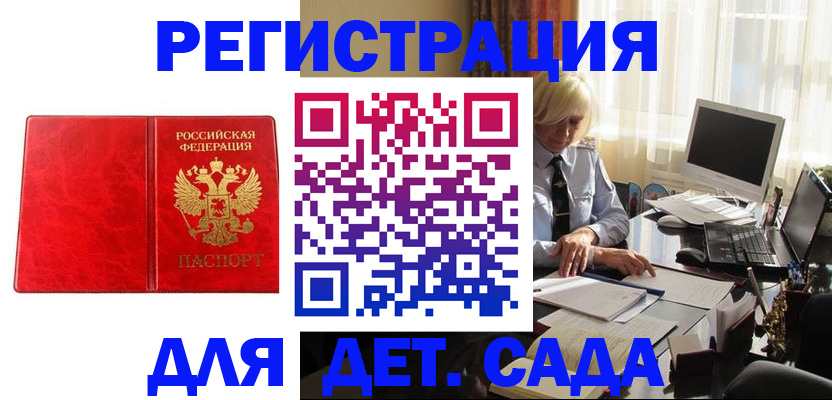 временная регистрация купить в Альметьевске