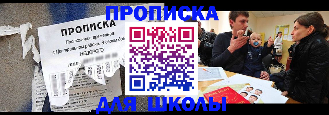 временная регистрация в Альметьевске