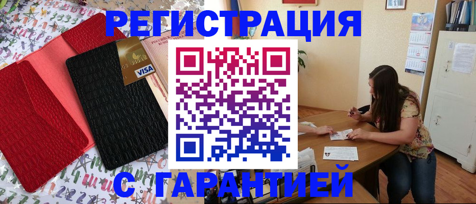 прописка гарантия в Альметьевске
