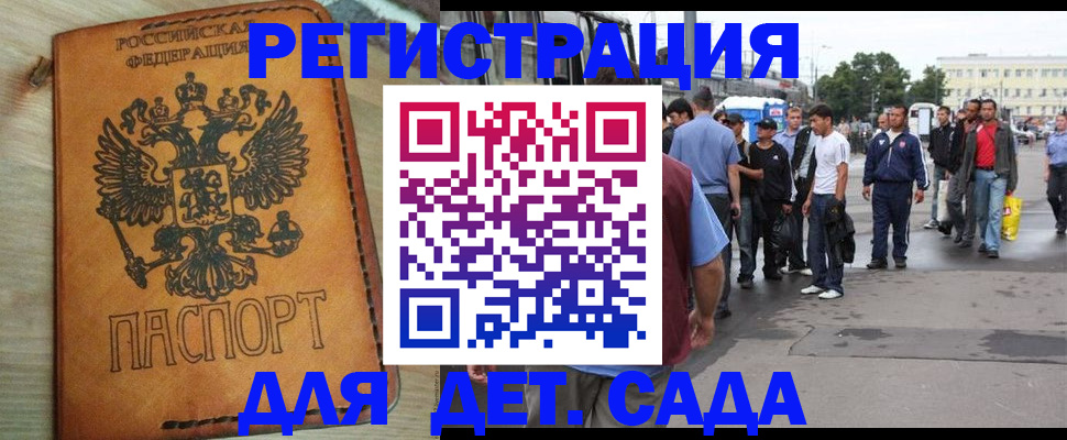 прописка иностранных граждан в Альметьевске